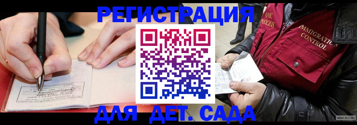 временная регистрация поиск в Люберцах