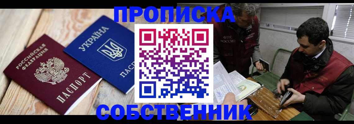 временная регистрация адрес в Люберцах