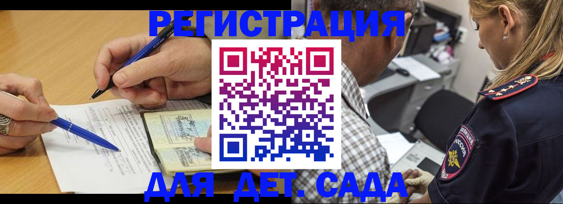 временная регистрация надежно в Люберцах