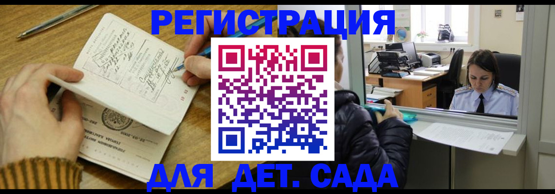 временная регистрация для всех в Люберцах