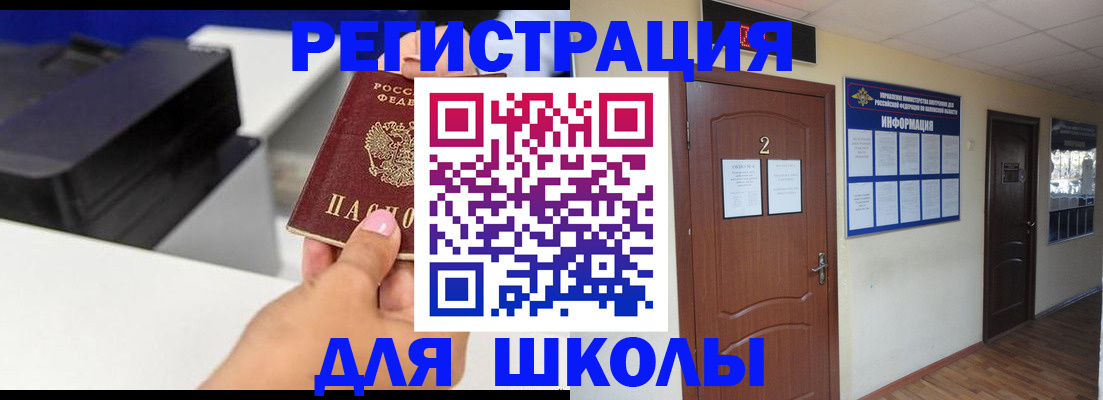 прописка штамп в Люберцах