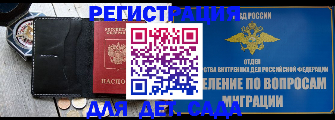 где прописаться в Люберцах