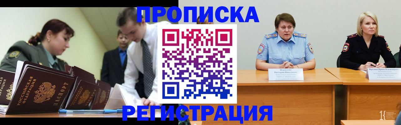 временная регистрация госуслуги в Люберцах